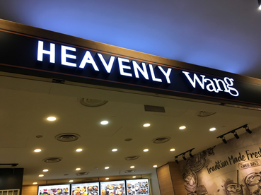 Heavenly Wang at Hougang 1